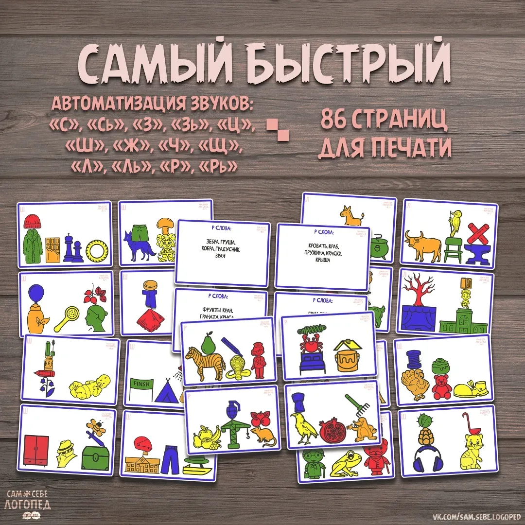 ⏰ Напоминаю для тех, кто мог пропустить  Акция на комплект игры «Самый быстрый» для автоматизации зв