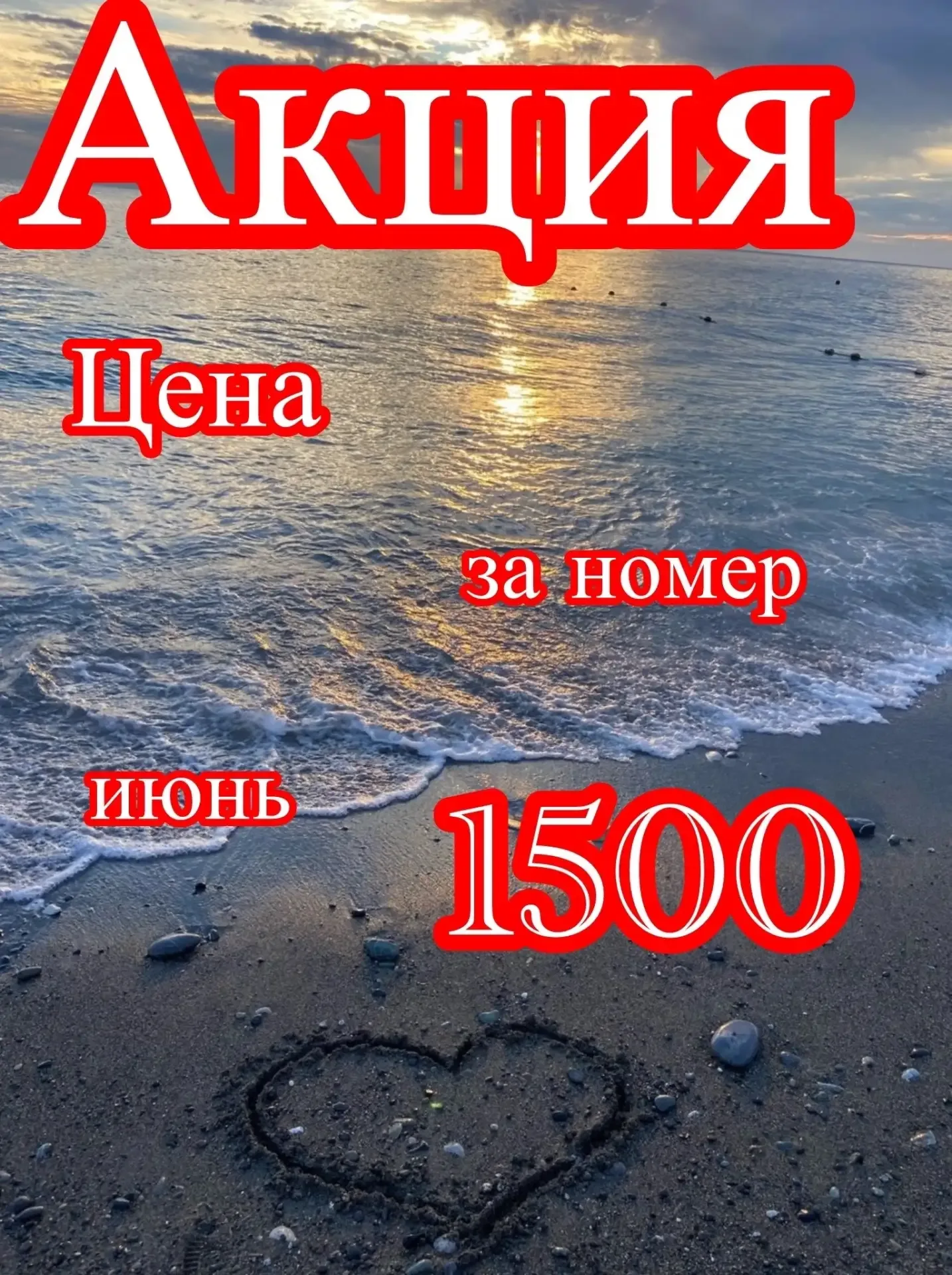 #СОЧИ #ГОРНЫЙ ВОЗДУХ  ул. Енисейская садовое товарищество Бриз 35  Мы предлагаем: Номера стандарт с 