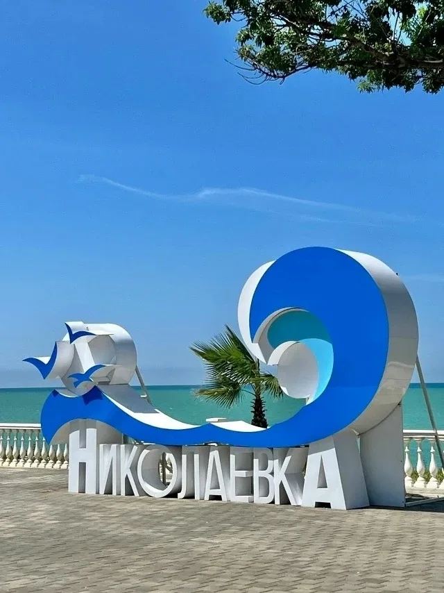 #КРЫМ #НИКОЛАЕВКА Ул. Северная 16-а  Гостевой дом «ЛЕТО» 📲  +7 (978) 286-69-64 Max   Приглашаем пров