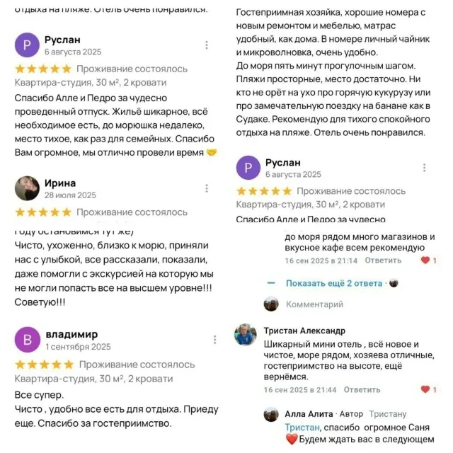 #СОЛНЕЧНОГОРСКОЕ  Уютные апартаменты 24–30 м² в с. Солнечногорское (Большая Алушта, Крым) — 500 м от