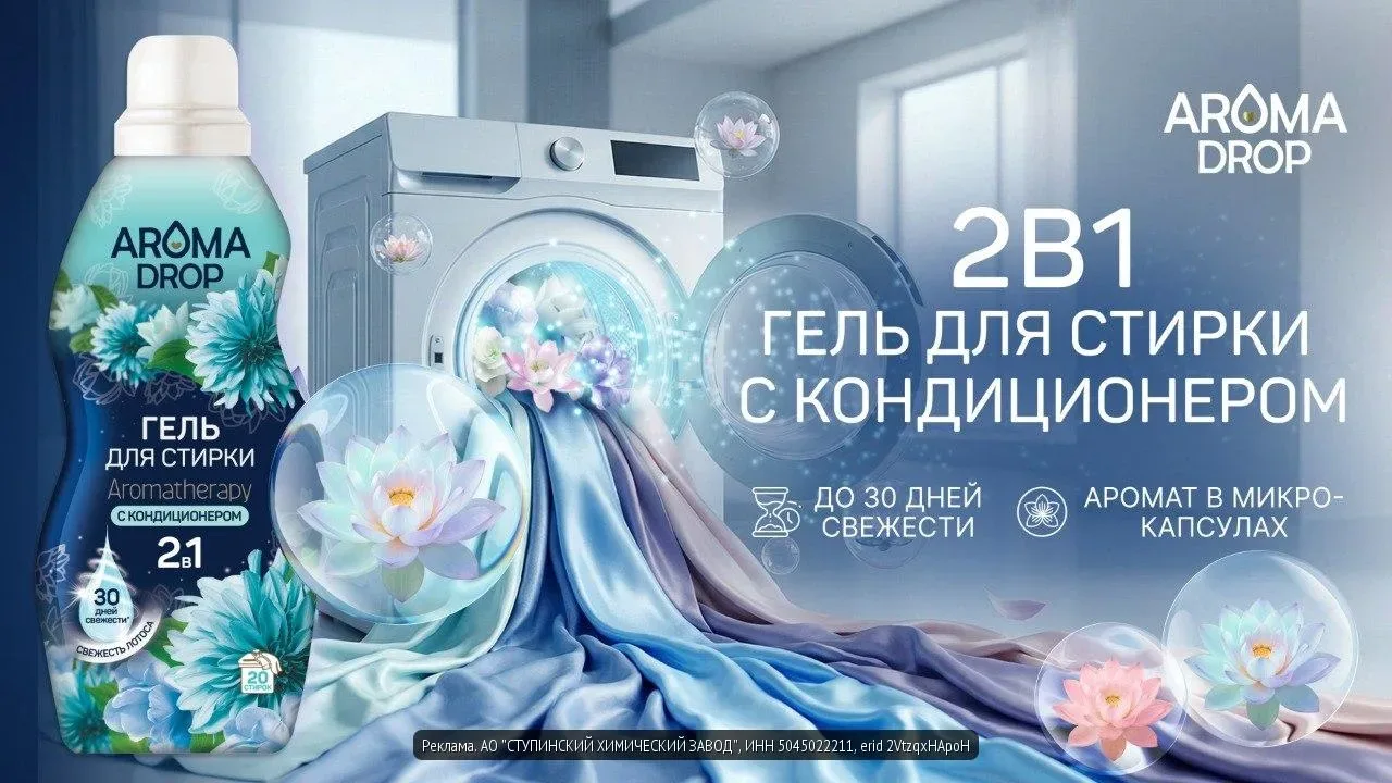 Классная находка из Пятёрочки для тех, кто любит свежие ароматы!  У бренда Aroma Drop есть гель для 