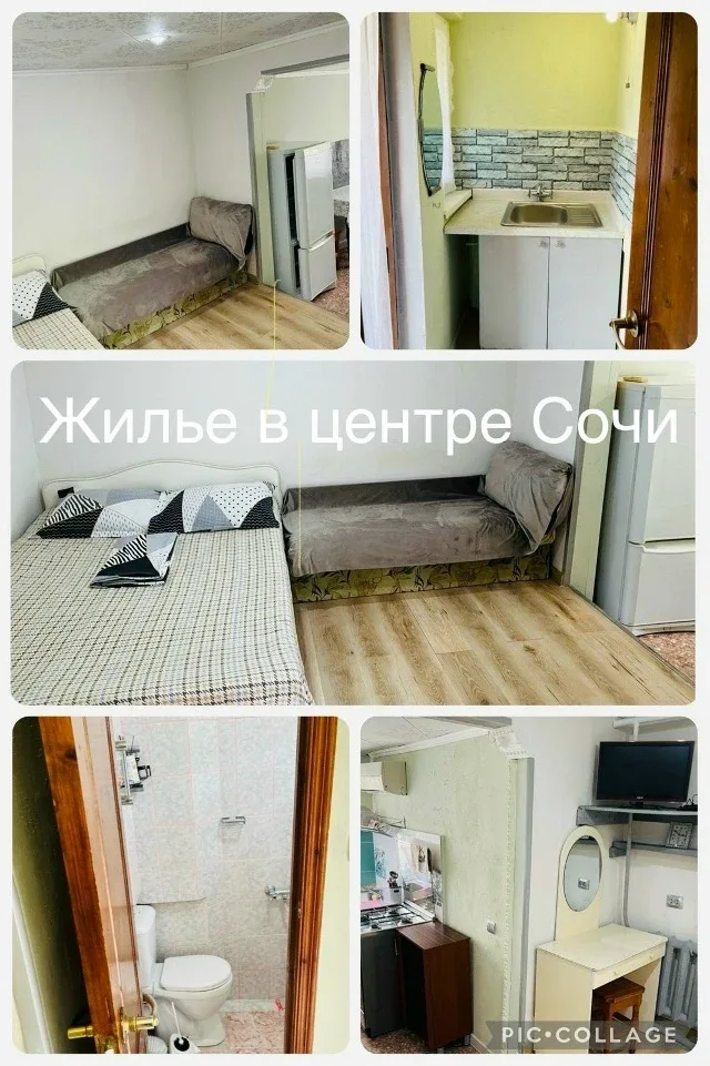 #СОЧИ  Самый центр Coчи🔥 Cдaётcя уютная 1-кoмнaтная квартира (студия)под ключ все удобства.есть двор