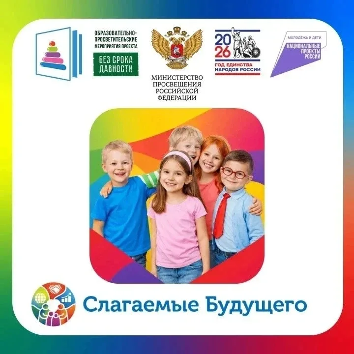 Слагаемые будущего: дайджест инициатив, меняющих наше завтра  Мы собираем для вас самое важное в сфе