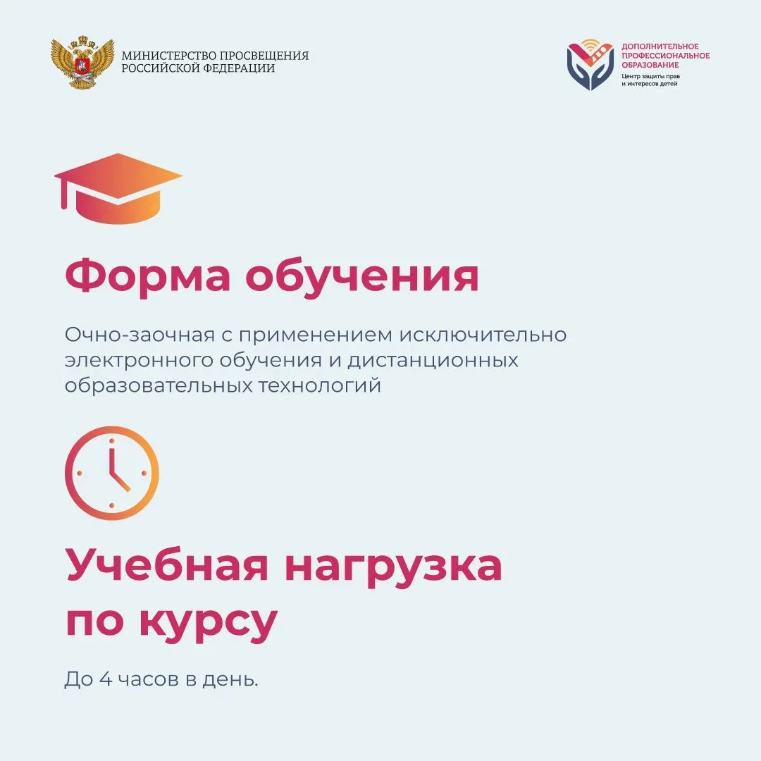 ПОВЫШЕНИЕ КВАЛИФИКАЦИИ ПО ДОПОЛНИТЕЛЬНОЙ ПРОФЕССИОНАЛЬНОЙ ПРОГРАММЕ  «Сопровождение выпускников орга
