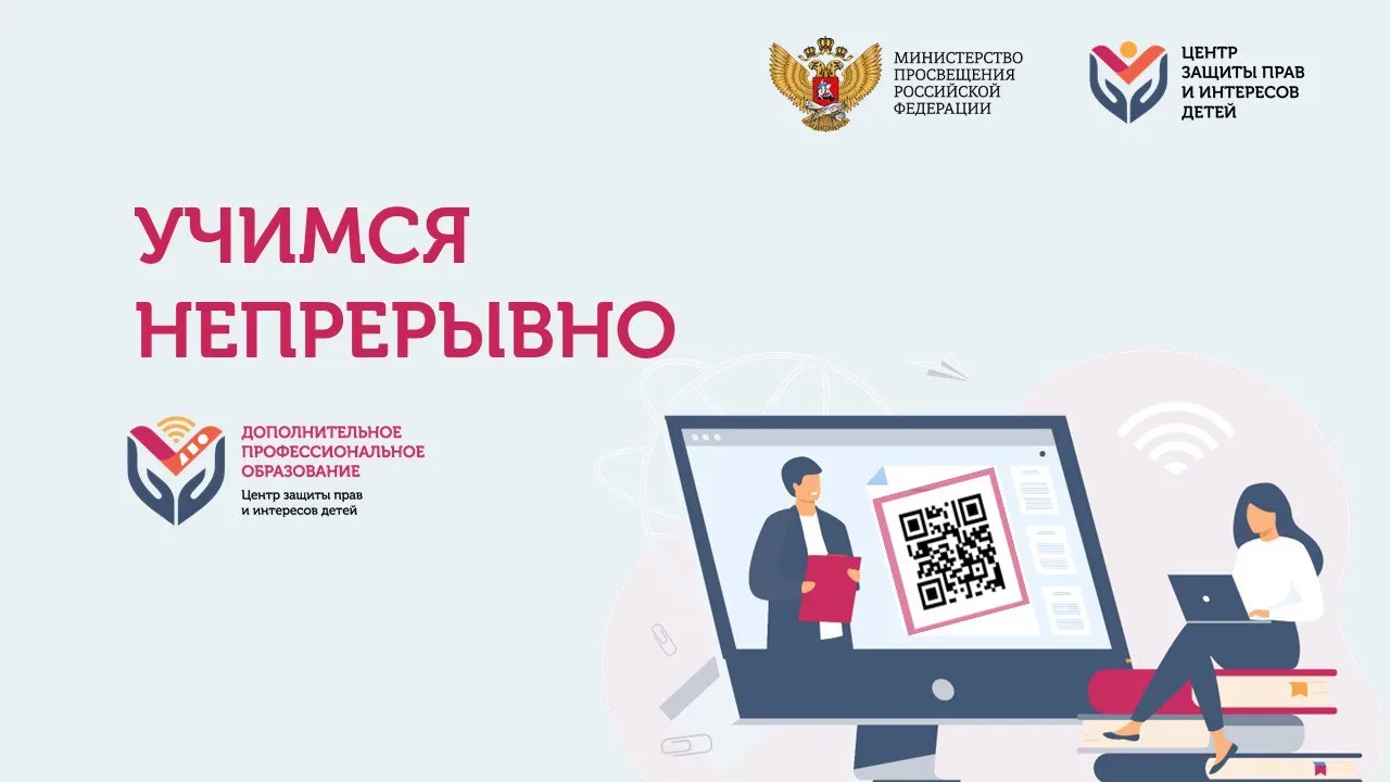 7 мая 2026 года более 300 руководителей и специалистов организаций для детей-сирот и детей, оставших