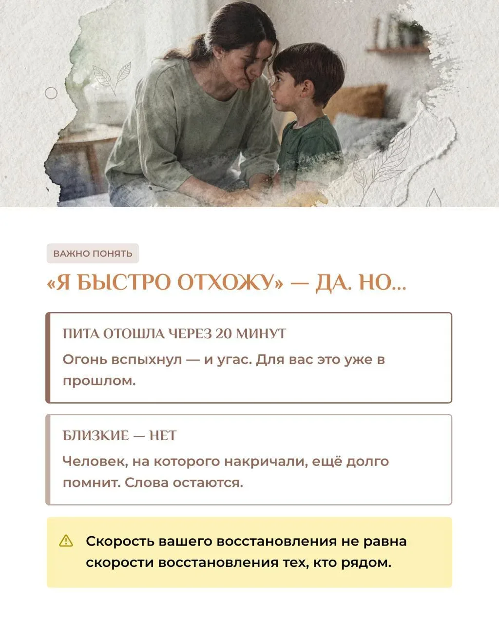 ⚡«Опять накричала на ребёнка из-за ерунды» - если знаете это чувство изнутри, это не ваш характер. О