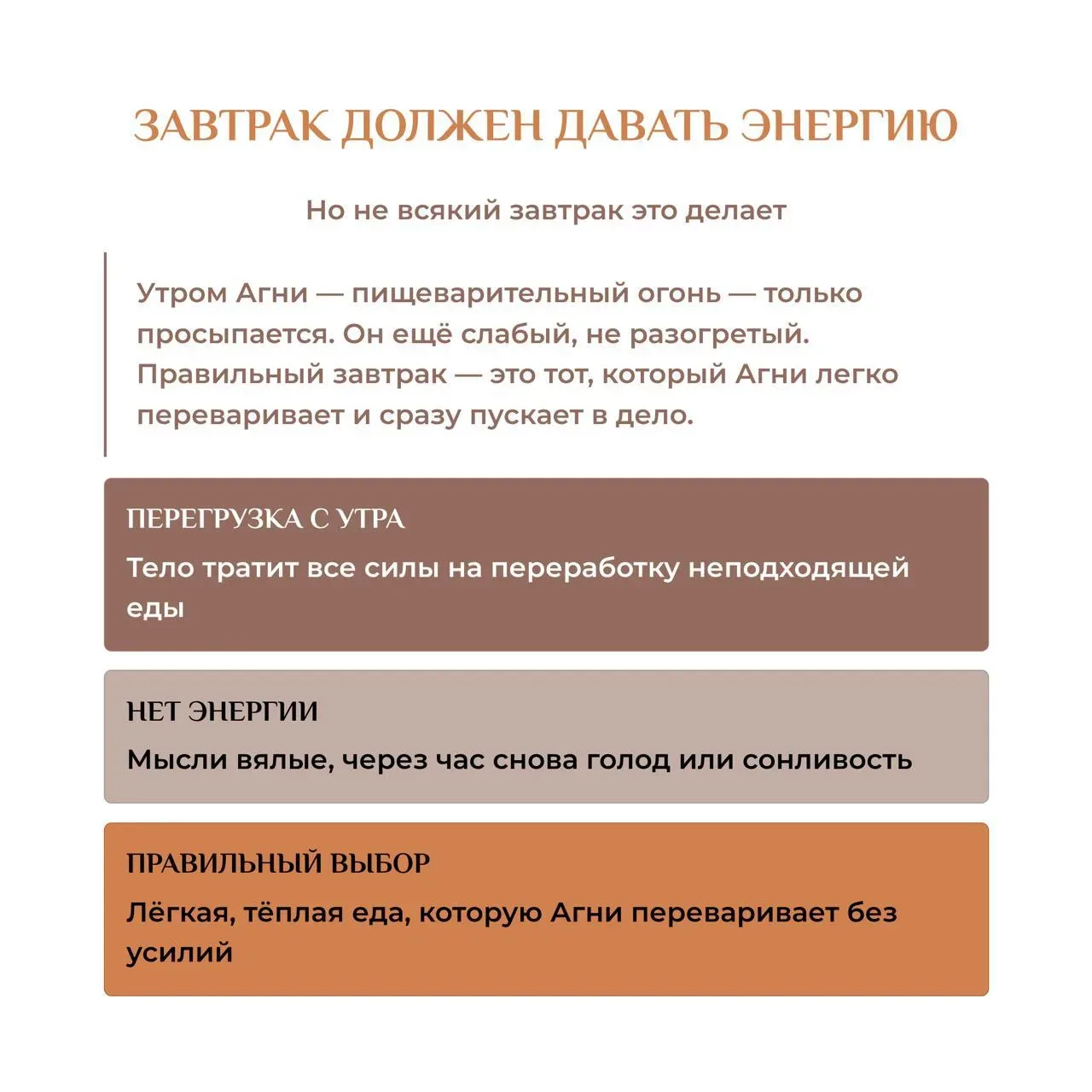 Завтракаешь — а к 11 утра уже нет сил. Почему?  ⚠Ты не пропускаешь завтрак. Ешь утром — старательно.