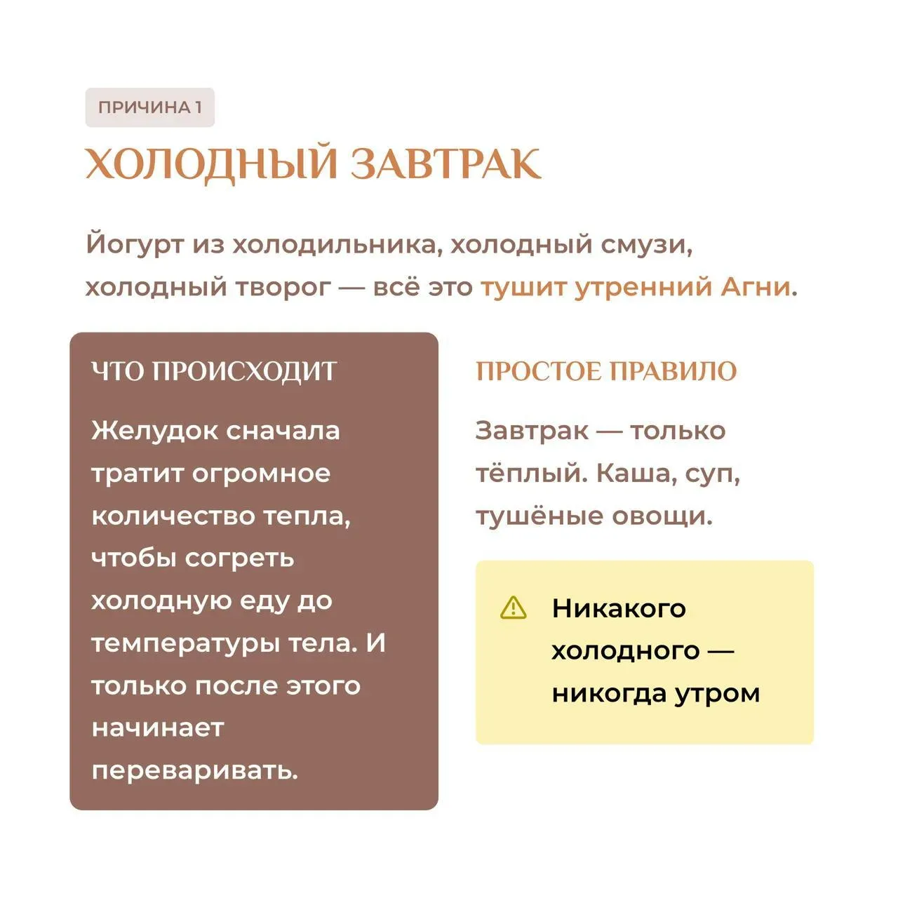 Завтракаешь — а к 11 утра уже нет сил. Почему?  ⚠Ты не пропускаешь завтрак. Ешь утром — старательно.