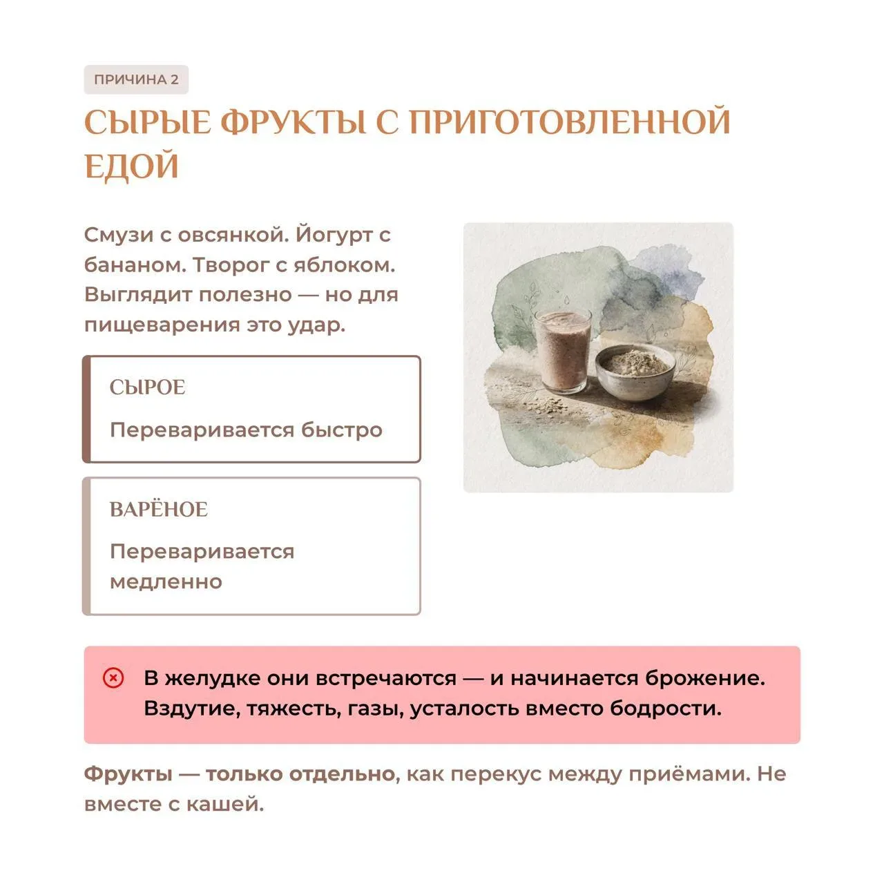 Завтракаешь — а к 11 утра уже нет сил. Почему?  ⚠Ты не пропускаешь завтрак. Ешь утром — старательно.