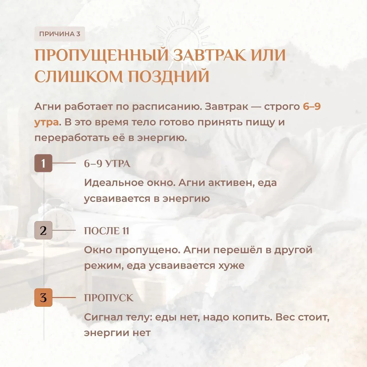 Завтракаешь — а к 11 утра уже нет сил. Почему?  ⚠Ты не пропускаешь завтрак. Ешь утром — старательно.