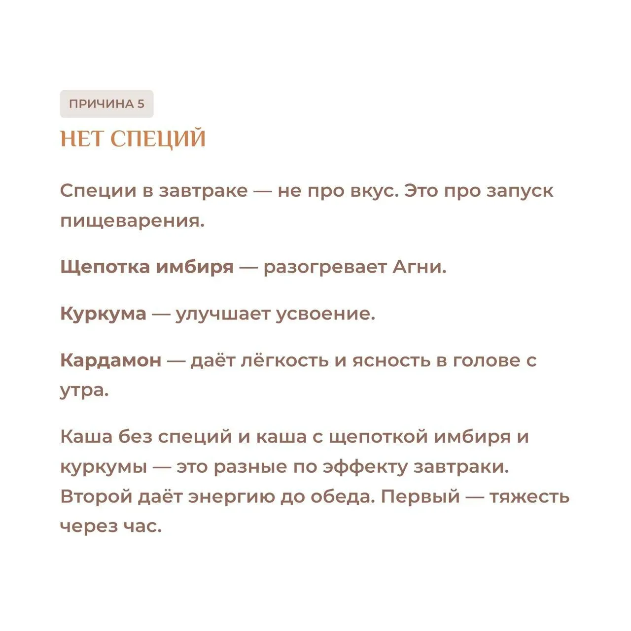Завтракаешь — а к 11 утра уже нет сил. Почему?  ⚠Ты не пропускаешь завтрак. Ешь утром — старательно.