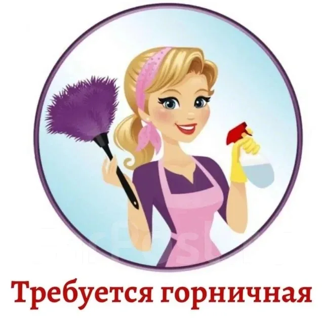 !!! СРОЧНО!!! Частному пансионату п.Юрьевка, расположенному на самом берегу моря, требуются: - ГОРНИ
