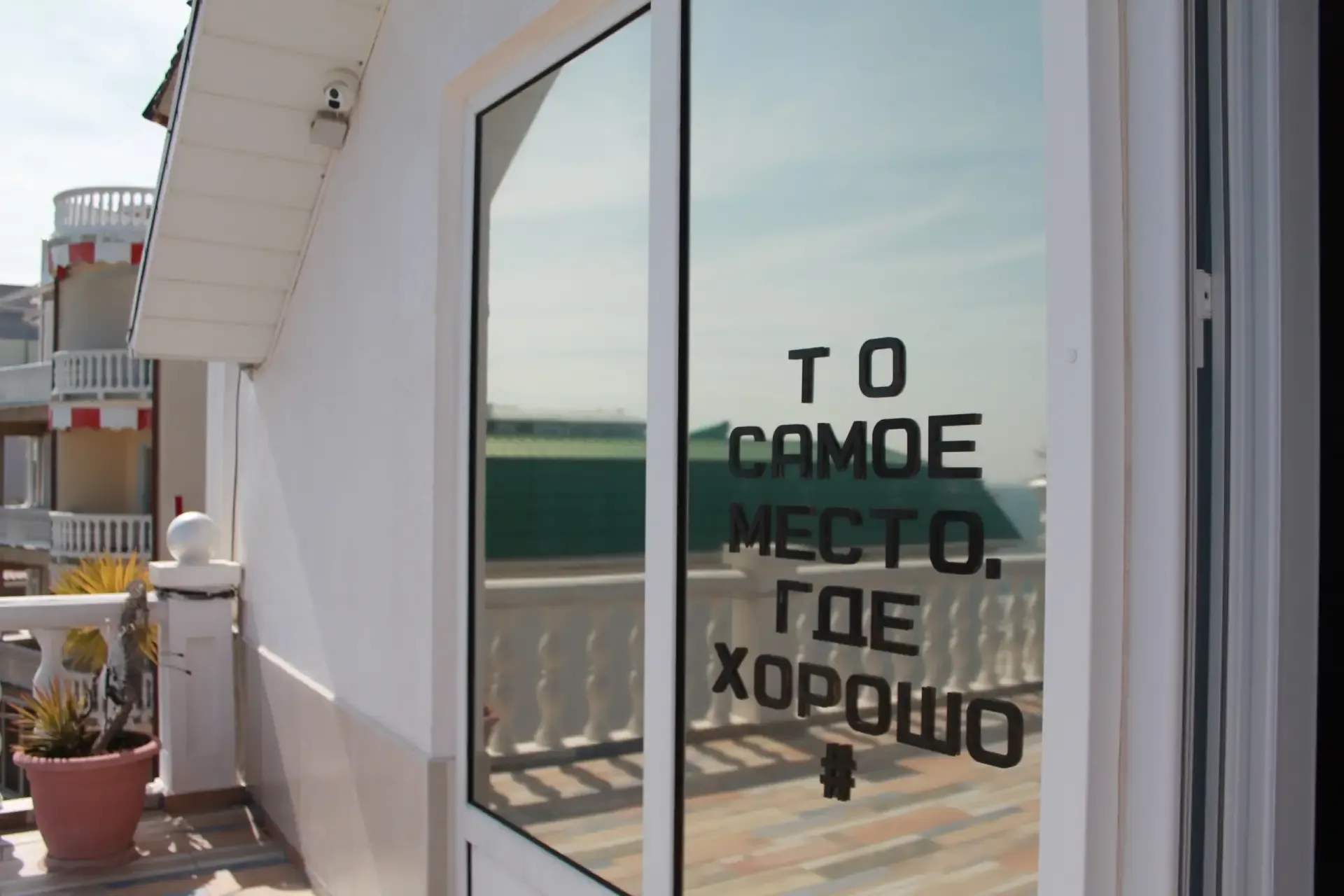 #УТЕС #АЛУШТА   Аренда жилья  Дорогие гости! Приглашаем вас провести свой отпуск в нашей уютной гост