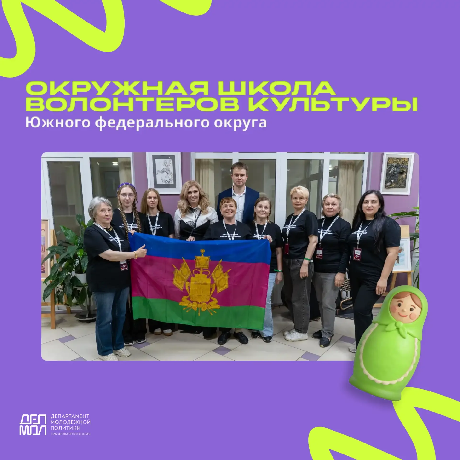 ⚡️Наши волонтеры обмениваются культурным опытом в Адыгее!  На окружной школе волонтеров культуры Южн