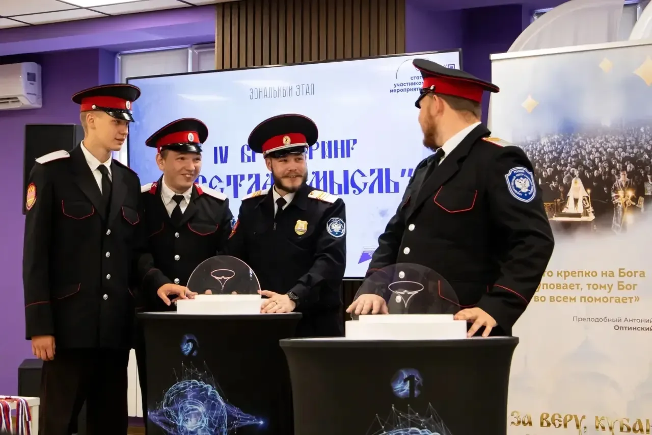 ✨В Краснодарском Доме молодежи подвели итоги второго зонального этапа брейн-ринга «Светлая мысль»   