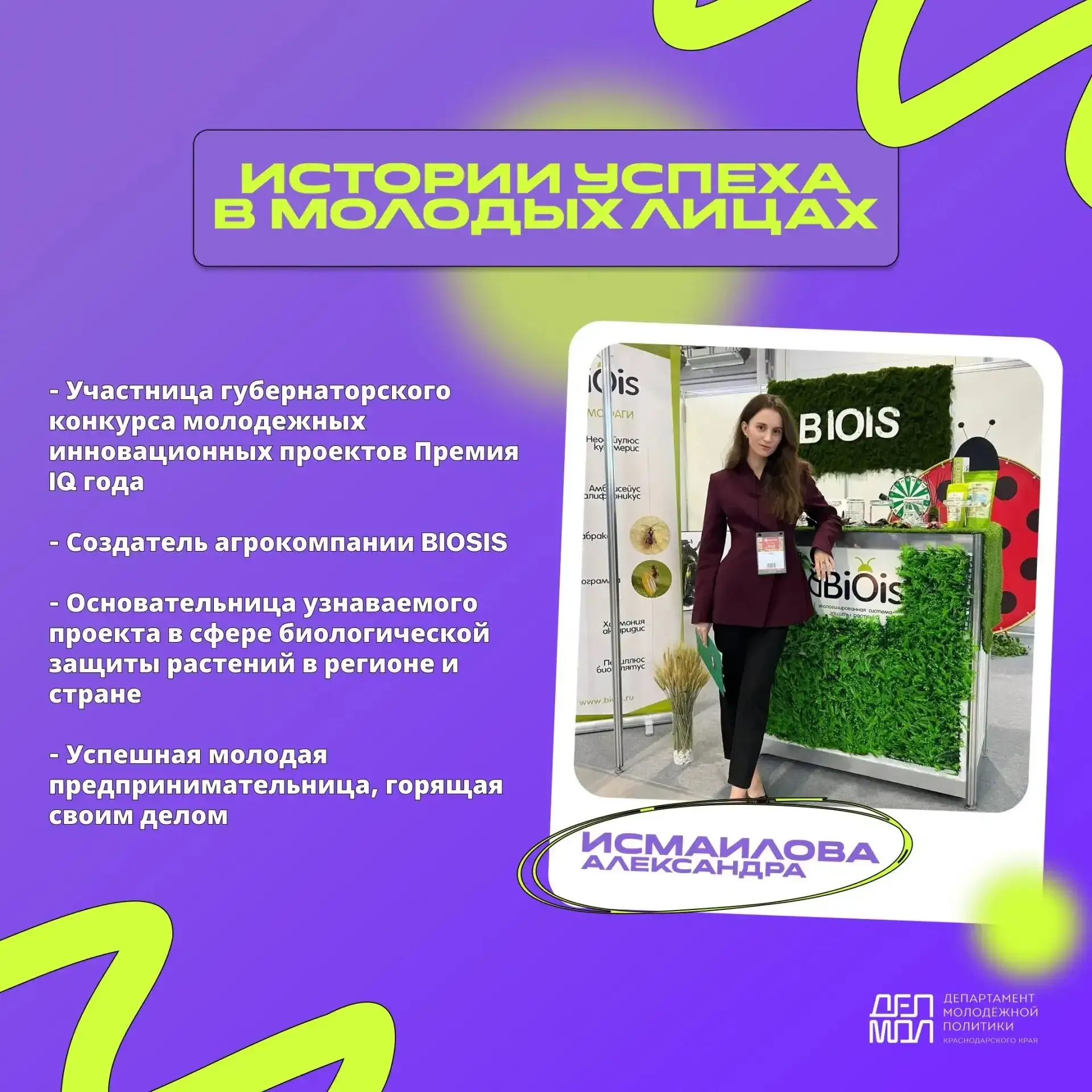 🏆Истории успеха в молодых лицах!   Мы запускаем новую рубрику, в которой будем рассказывать о талант