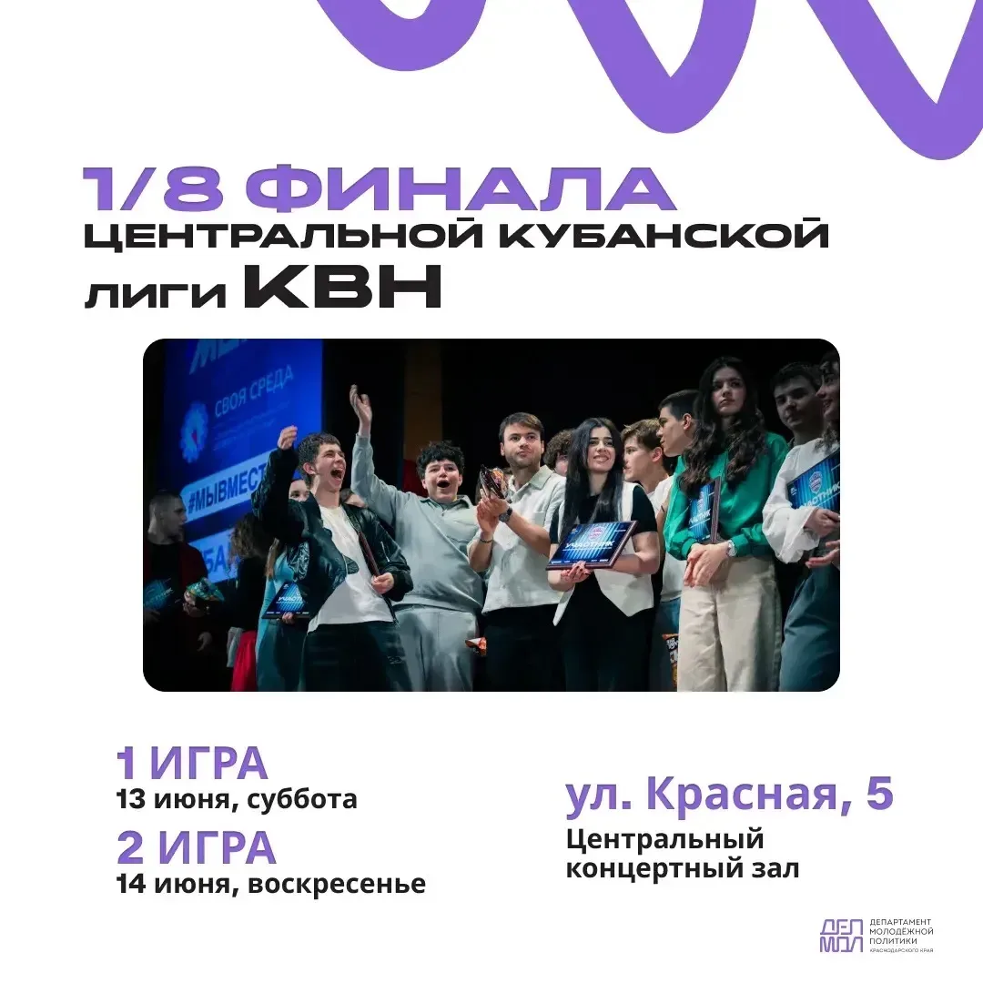 Хорошие новости!✨   Уже меньше чем через месяц Центральный концертный зал Краснодара снова наполнитс