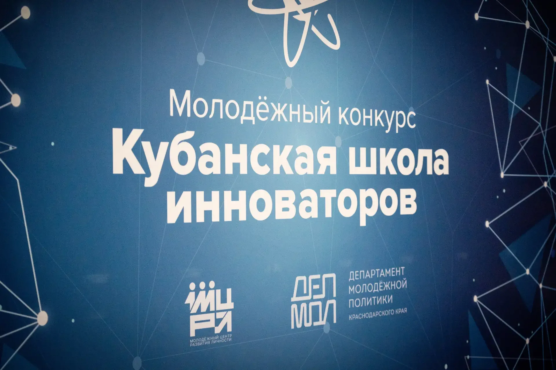 🏆Лучшие проекты молодых инноваторов получили заслуженные награды!  В арт-резиденции «Дом книги» сост