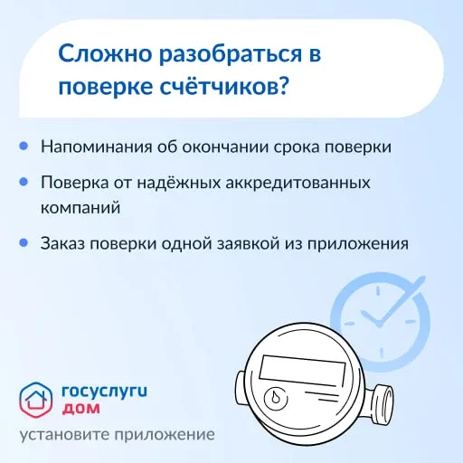 Ежемесячно собственники квартир выполняют рутинные задачи: передают показания и оплачивают счета. Ча