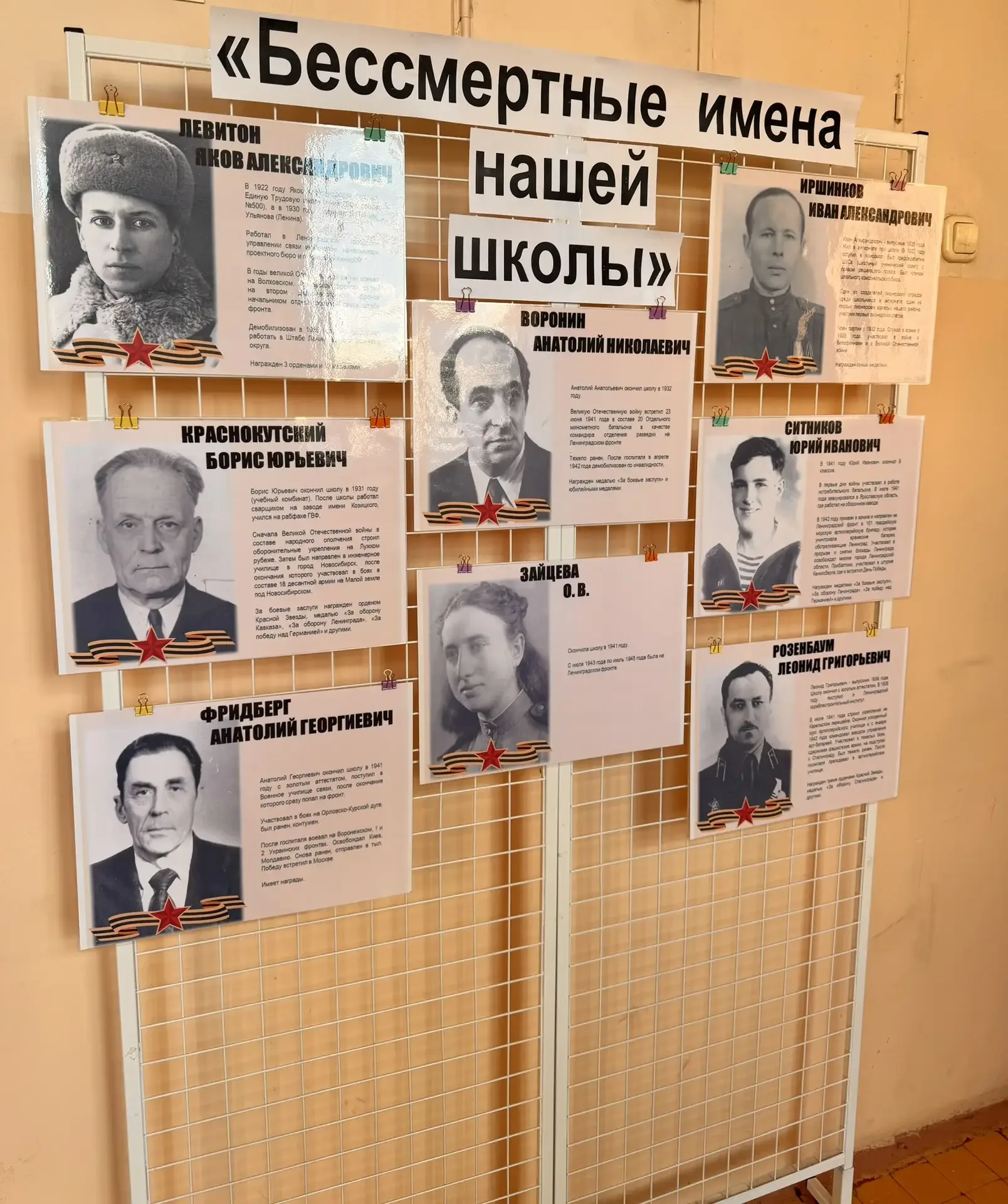 🇷🇺 «Бессмертные имена нашей школы»: вечная память героям  В преддверии великого праздника — Дня Побе