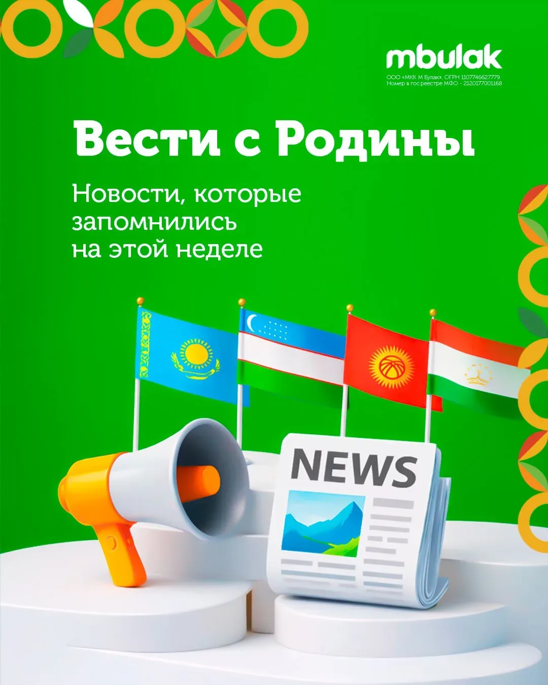 📰 Вести с Родины! 🕊️  🇺🇿🏅 Школьники из Узбекистана показали исторический результат на олимпиаде  Ком