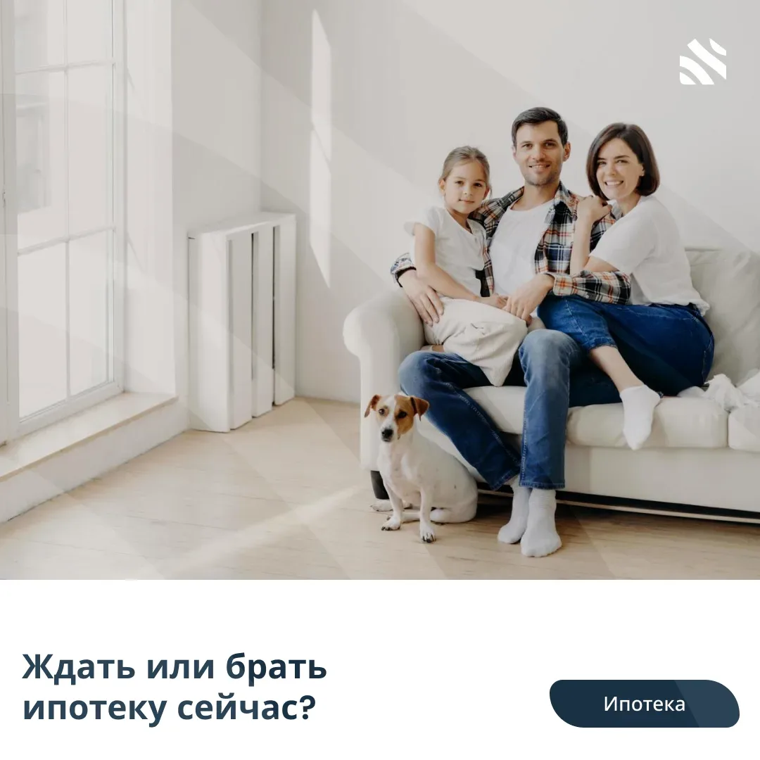 💸Ждать или брать ипотеку сейчас?  В «Центре ипотечного кредитования» отмечают, что на вторичном рынк