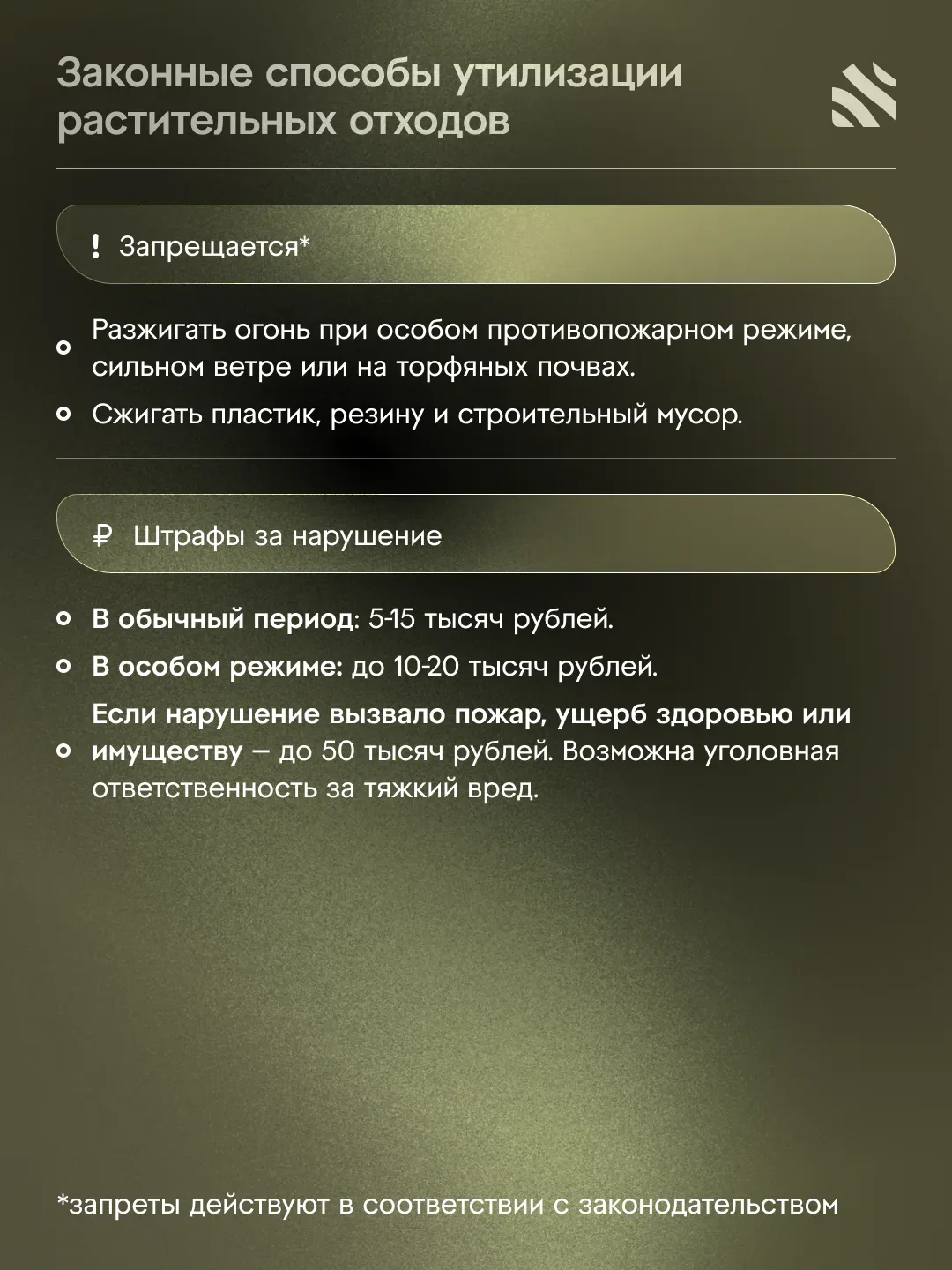 💰Как утилизировать сухие ветки и траву без штрафа  Утилизация растительных отходов – актуальная тема