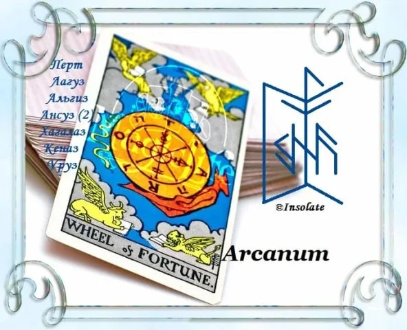 Руническая чистка Arcanum, автор Insolate  Чистка, разрабатывалась для чистки талисманов, подходит д
