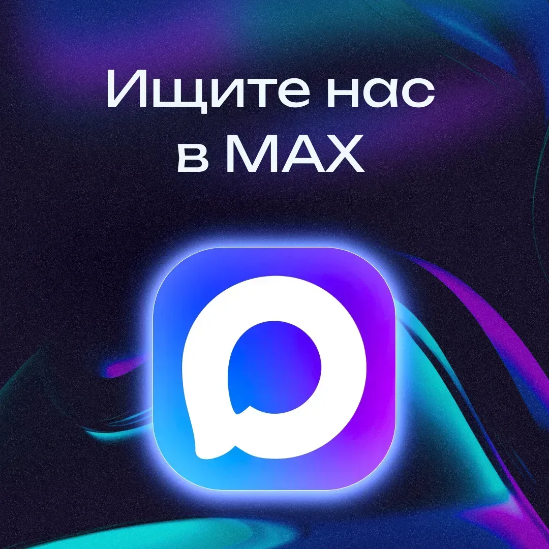 Присоединяйтесь в чат МУП г. Сочи "Водоканал" для обратной связи с предприятием, переходите по ссылк
