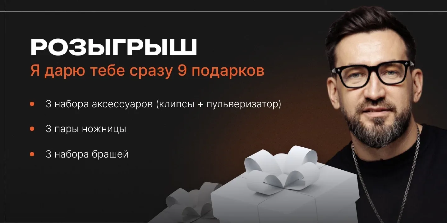 ❗️Осталось 30 минут! Завершаем прием ответов на розыгрыш!  Можно выиграть: — 3 набора аксессуаров (к