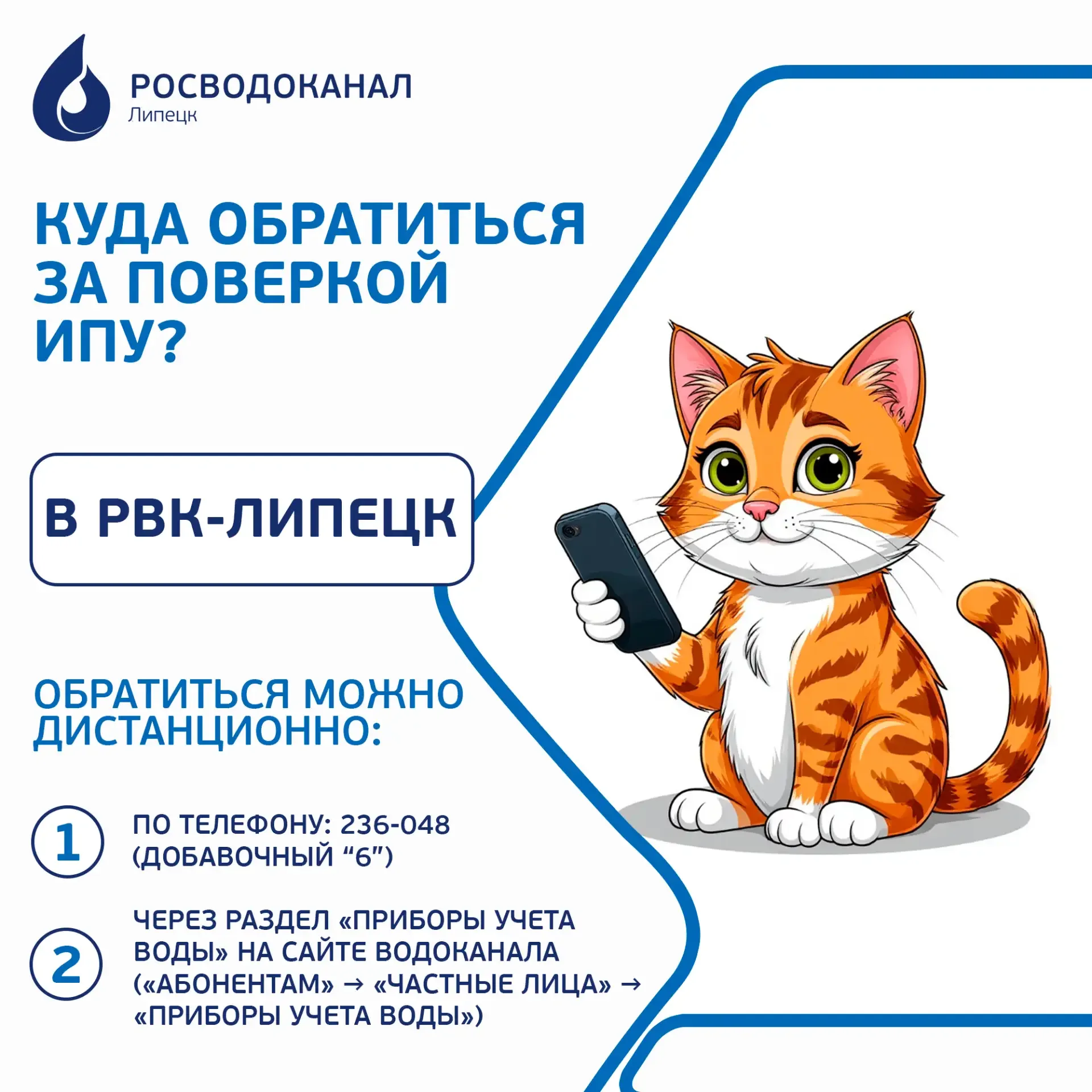 🛠Поверка и замена индивидуального прибора учета (ИПУ) воды – процедуры, ответственность за которые н