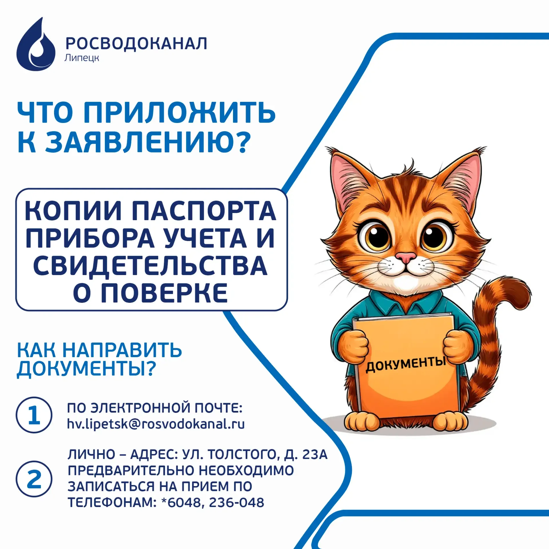 🛠Поверка и замена индивидуального прибора учета (ИПУ) воды – процедуры, ответственность за которые н