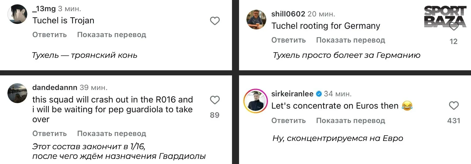 Английские фанаты подозревают, что Томас Тухель специально ослабил сборную страны, чтобы дать возмож