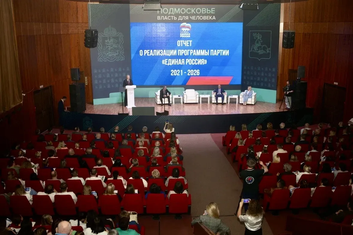 На форуме «Есть результат!» в Одинцове партия «Единая Россия» подвела итоги пятилетней работы в рамк