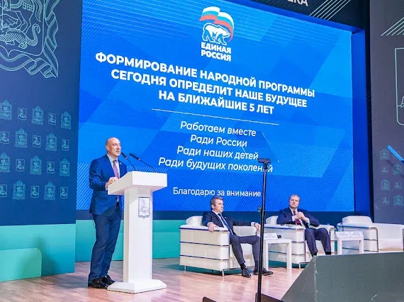 На форуме «Есть результат!» в Одинцове партия «Единая Россия» подвела итоги пятилетней работы в рамк