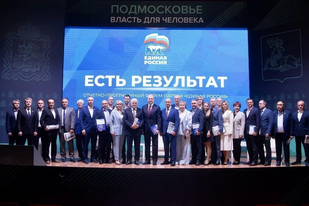 На форуме «Есть результат!» в Одинцове партия «Единая Россия» подвела итоги пятилетней работы в рамк