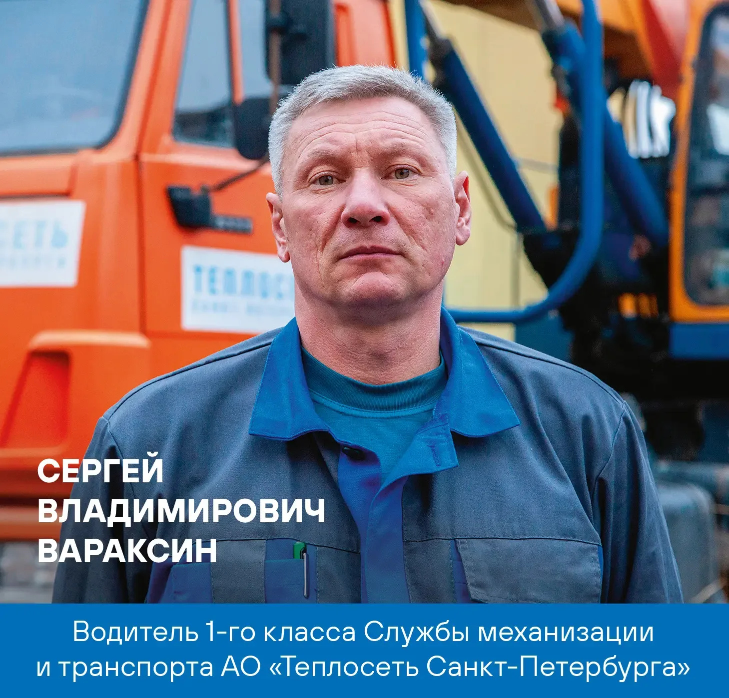 👷‍♂️Уникальные истории наших профессионалов в рубрике #ЧеловекТруда, чей богатый опыт и мастерство п