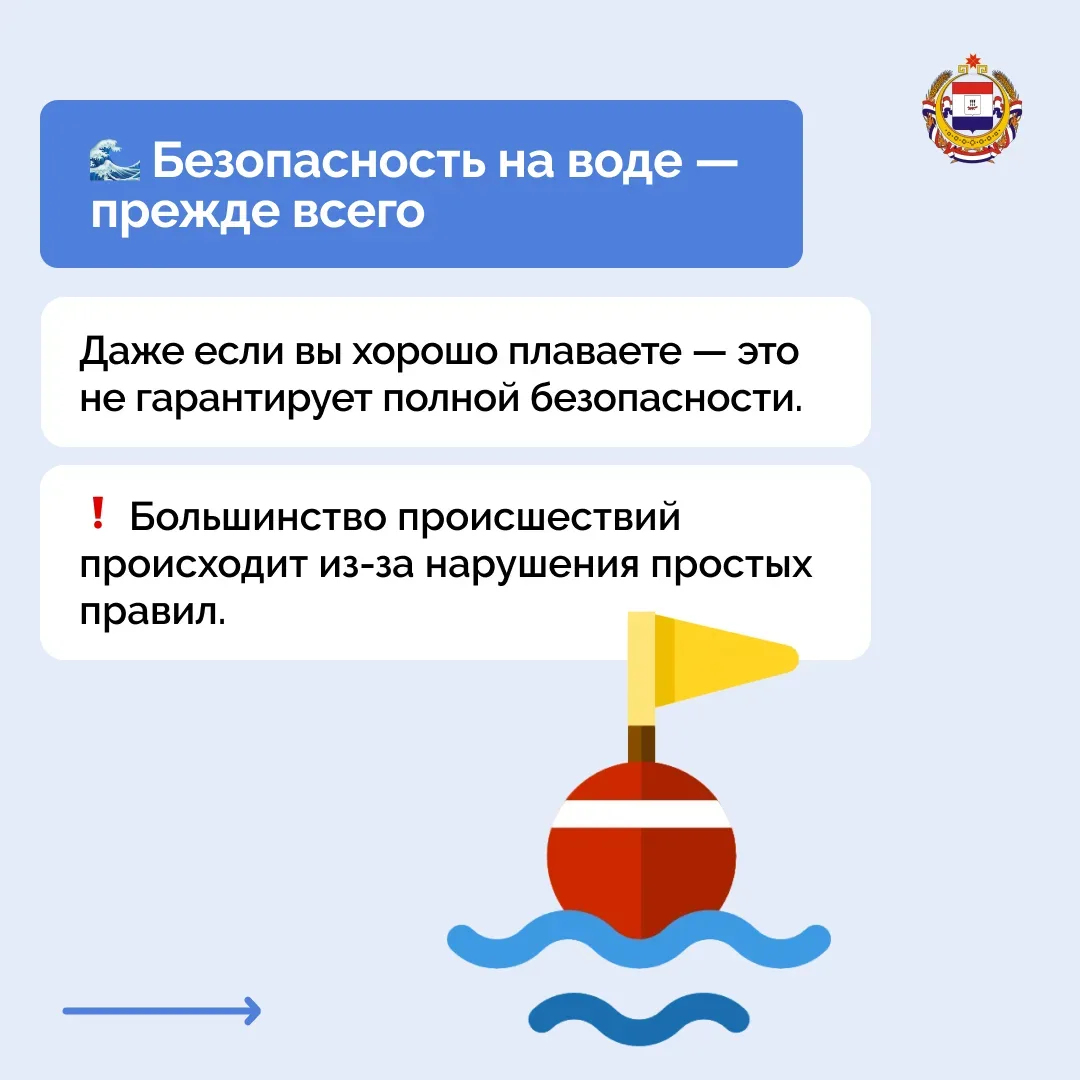 🌊 Жаркая погода всё чаще зовёт к воде – но отдых должен быть безопасным  Каждый год именно в начале 