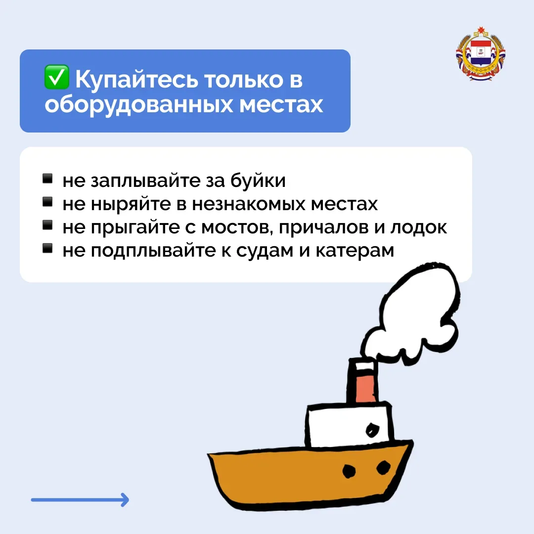 🌊 Жаркая погода всё чаще зовёт к воде – но отдых должен быть безопасным  Каждый год именно в начале 