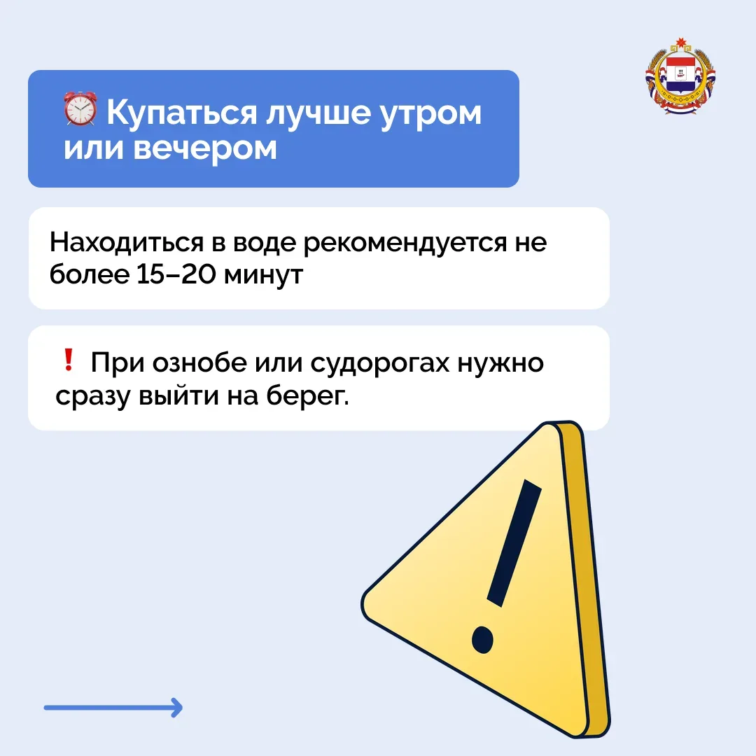 🌊 Жаркая погода всё чаще зовёт к воде – но отдых должен быть безопасным  Каждый год именно в начале 