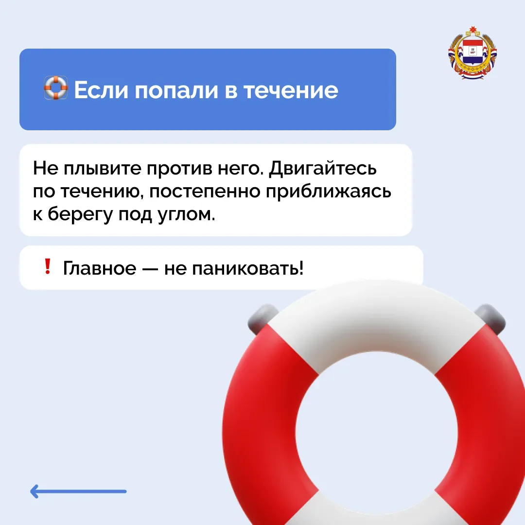 🌊 Жаркая погода всё чаще зовёт к воде – но отдых должен быть безопасным  Каждый год именно в начале 