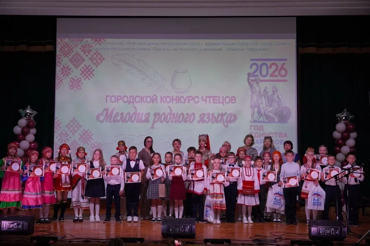 В Саранске подвели итоги городского конкурса «Мелодия родного языка»  Ученики 2-4 классов читали сти