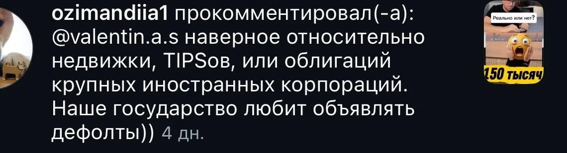 Гарантирую — дефолта не будет. «…Твердо и четко», — сказал Ельцин за 3 дня до дефолта в августе 1998