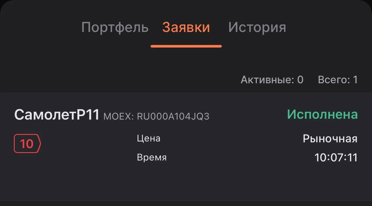 Облигации Самолет в челлендже — что делаем  В начале мая был зафиксирован техдефолт по нескольким вы