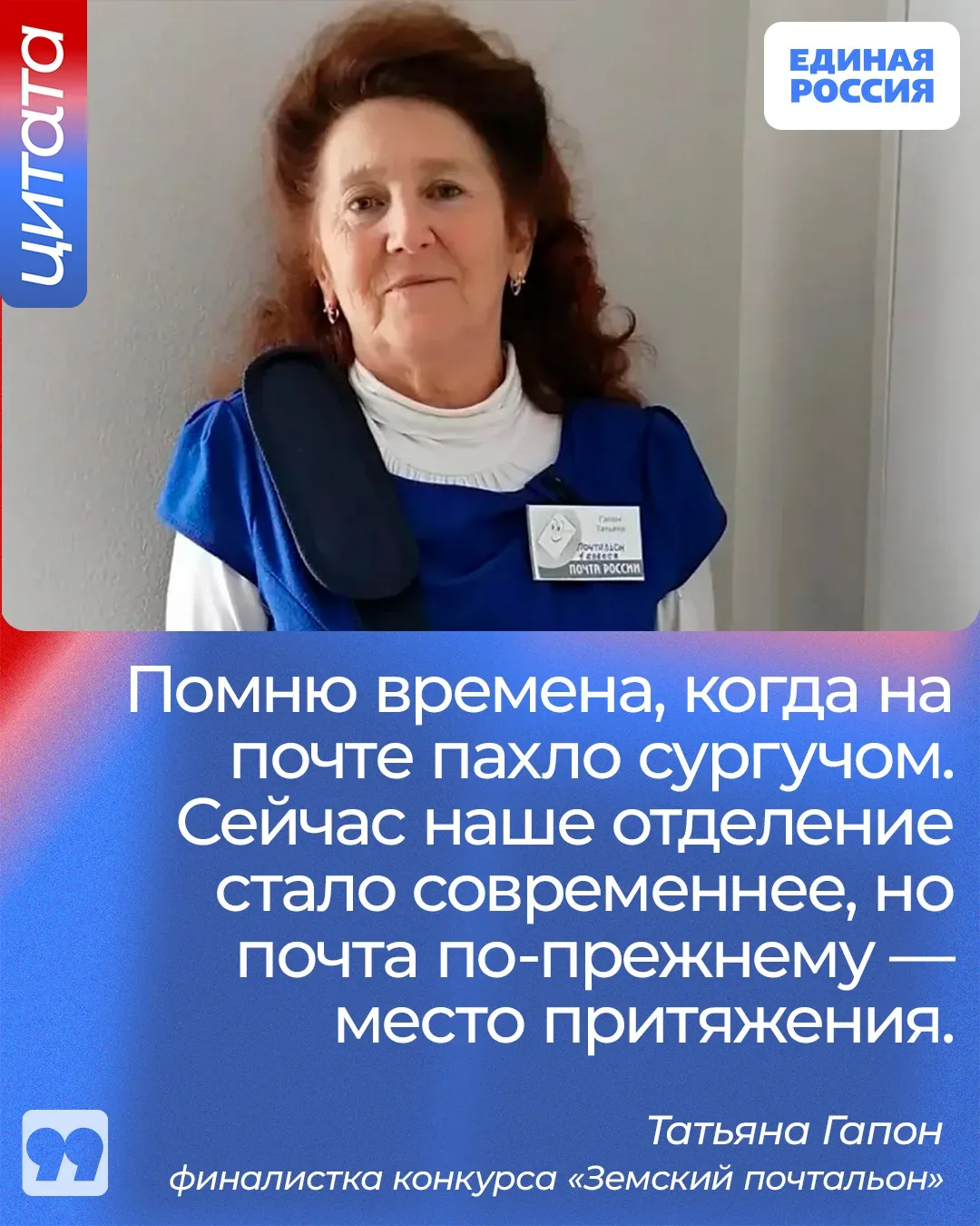 Амурчанка борется за право зваться лучшим почтальоном страны  Специалист первого класса Зейского поч