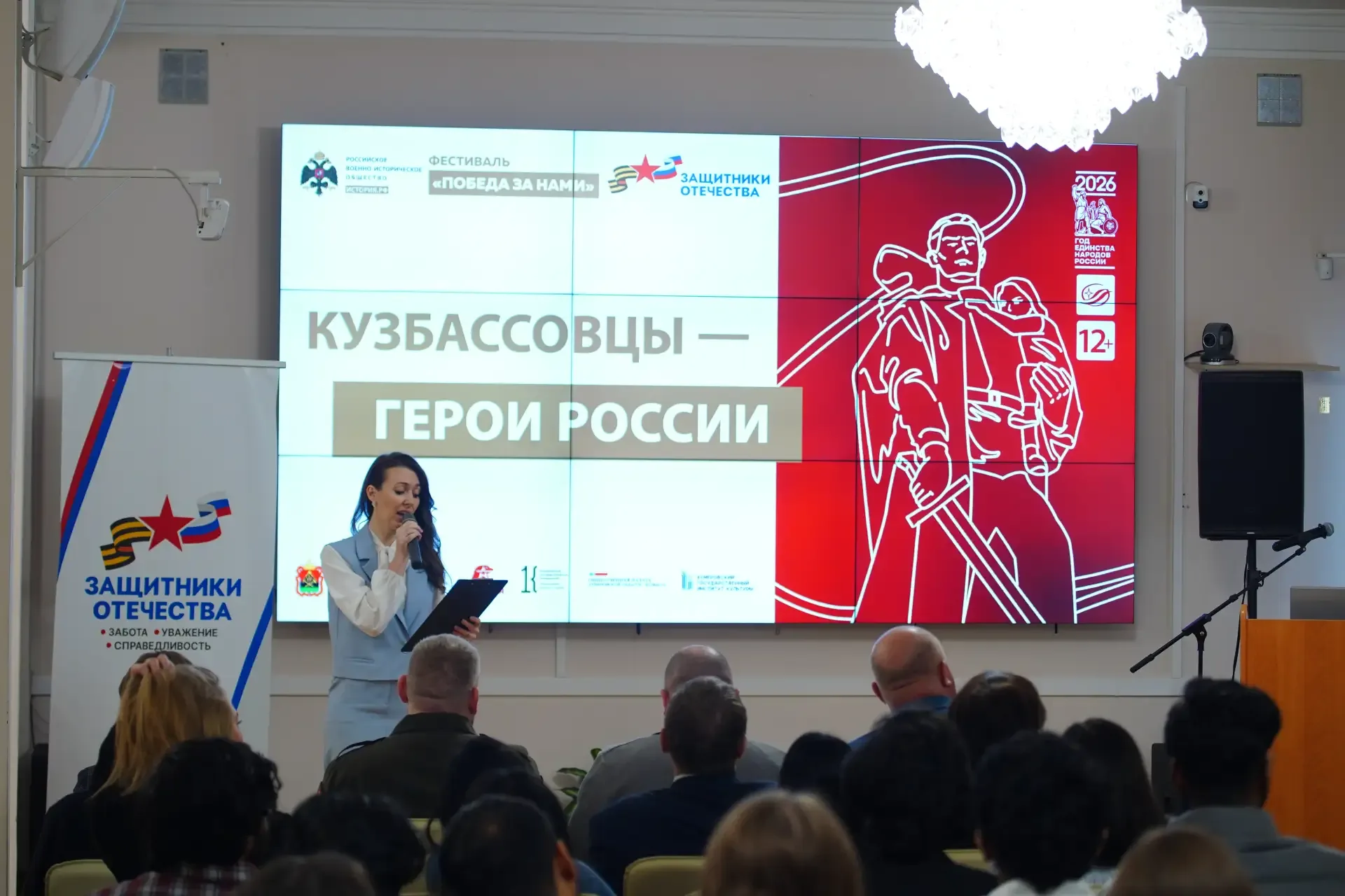 В Кузбассе в рамках регионального патриотического фестиваля Российского военно-исторического обществ