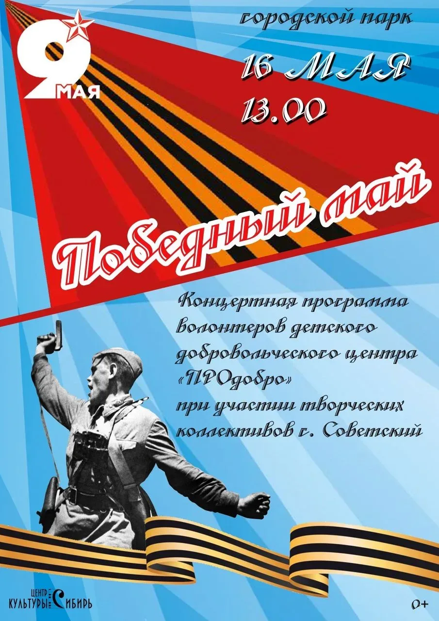 🎺 Сегодня в парке состоялся прекрасный праздничный концерт Волонтеров детского добровольческого цент