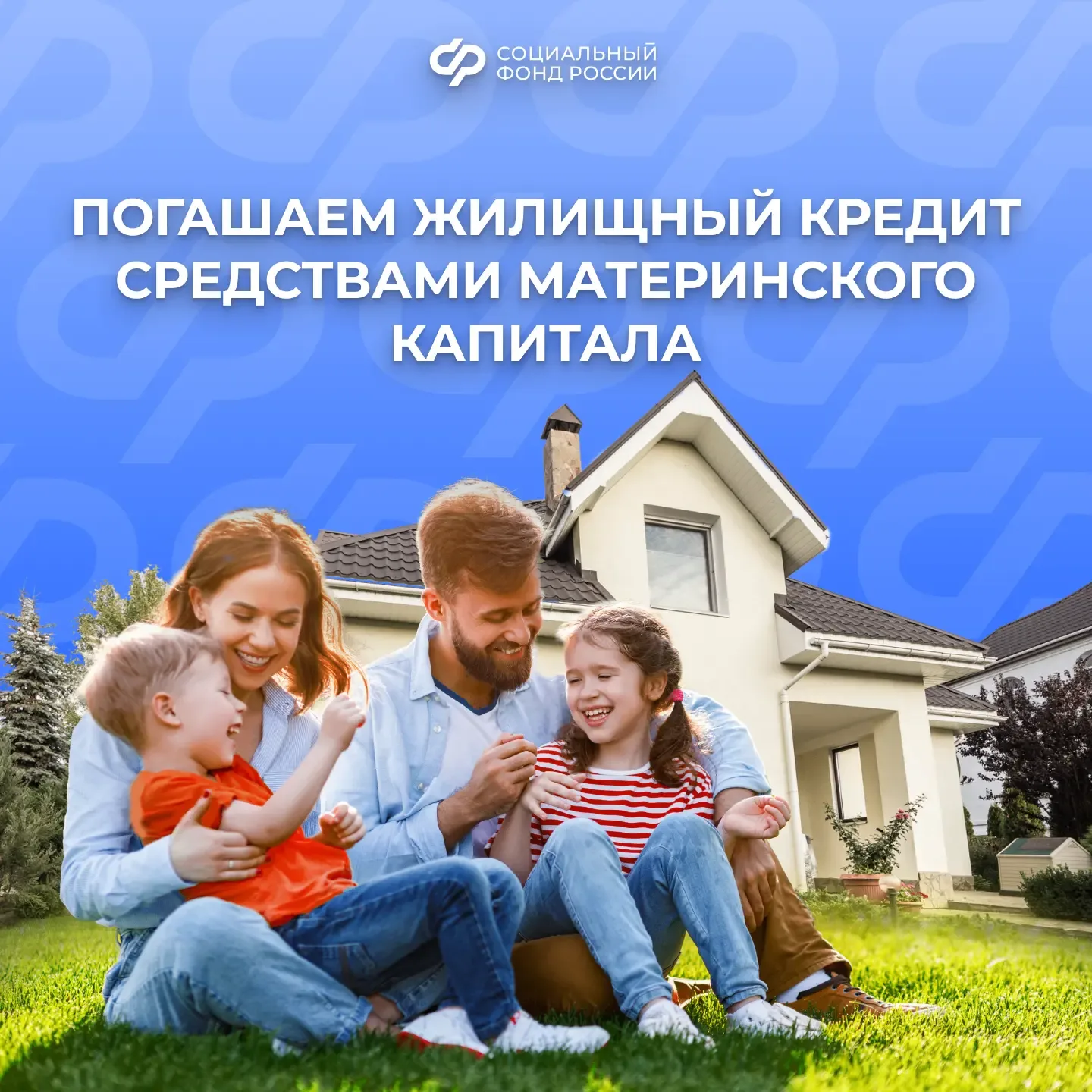 🏠 Можно ли использовать маткапитал вместе с кредитом  ✅ Да, и это очень распространенный вариант. Ср