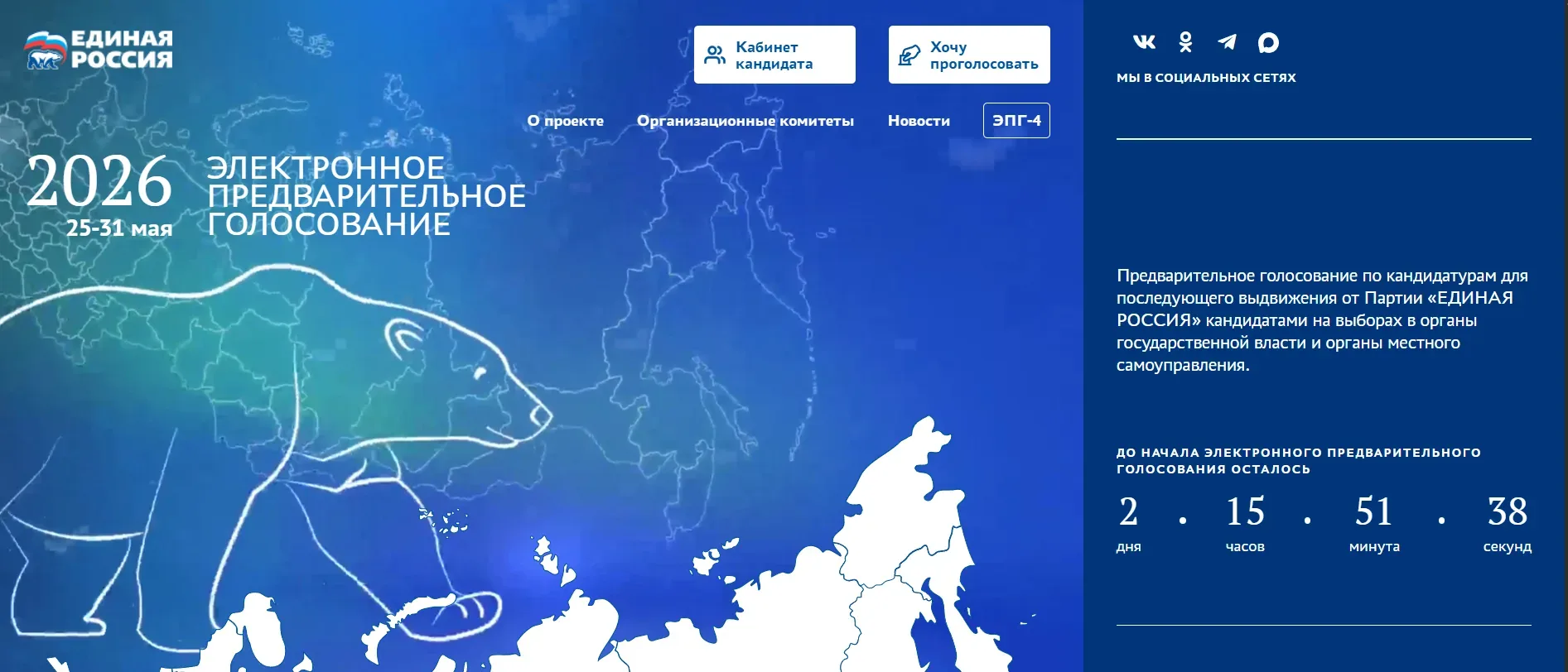 📢 Твой голос имеет значение!  Принимай участие в предварительном голосовании и влияй на результат. П