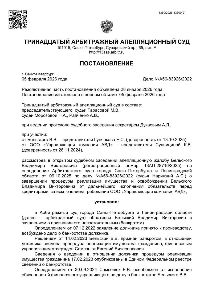☝🏼Завысил доход? Не беда— Завышенный доход в анкете на кредит не является умыслом на обман   Тринадц